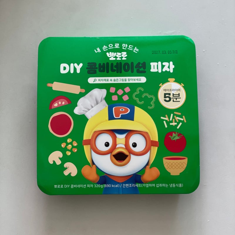 아이랑 초간단 요리활동 뽀로로 콤비네이션 피자 만들기 홈쿠킹 집콕놀이