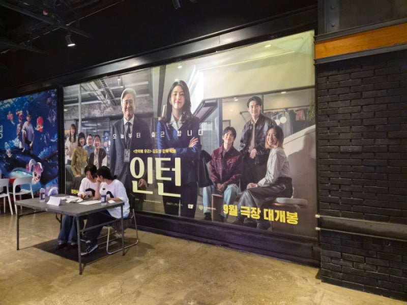 한국식 재해석이 좋았던 영화 인턴 한국판 시사회 후기, 캐스팅, 원작과의 차이(약스포 주의)