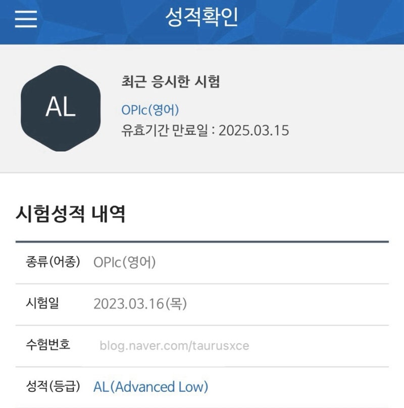 [오픽/영어회화] 오픽 AL 꿀팁 (난이도, 롤플레이 기출, 추천 시험장), 영어 회화 공부법, 영어 ....