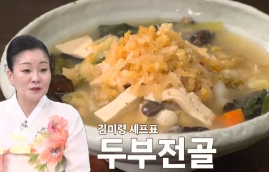 알토란 콩나물전 두부전골 레시피 김미령 셰프 요리법