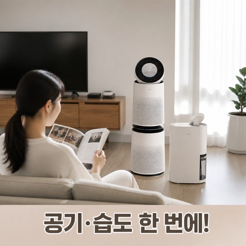 LG 퓨리케어 AI 360 공기청정기 휘센 오브제컬렉션 제습기 세트 AS285DWWC DQ256MWGA 미세먼지 곰팡....