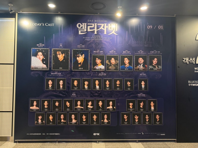 260901 뮤지컬 이지수 (빵엘리) 카이 (카토드) 강홍석 (홍케니) 관극 후기 | 감히 나....