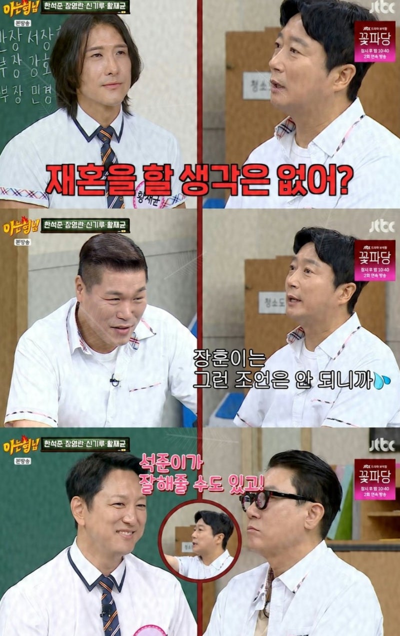 황재균, "재혼할 생각?" 한마디에 방송가 재도전 첫 단추가 꼬였다