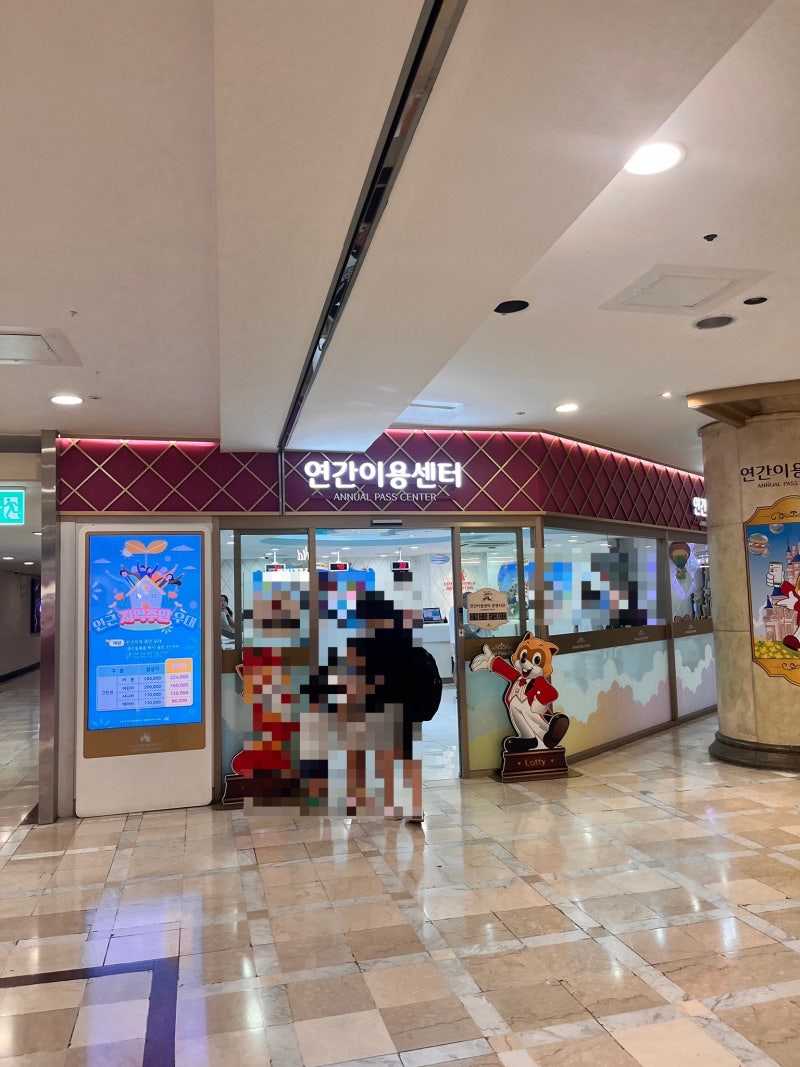 롯데월드 연간이용권 핫딜 골드권 그린권 후기