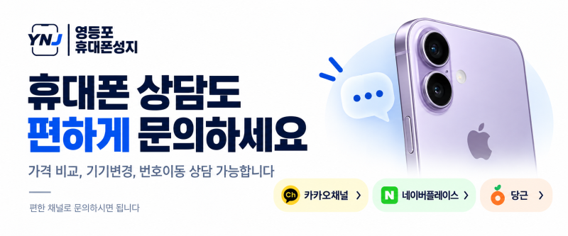 아이폰 18 기다리기 전 알아두면 좋은 사용 꿀팁 ③