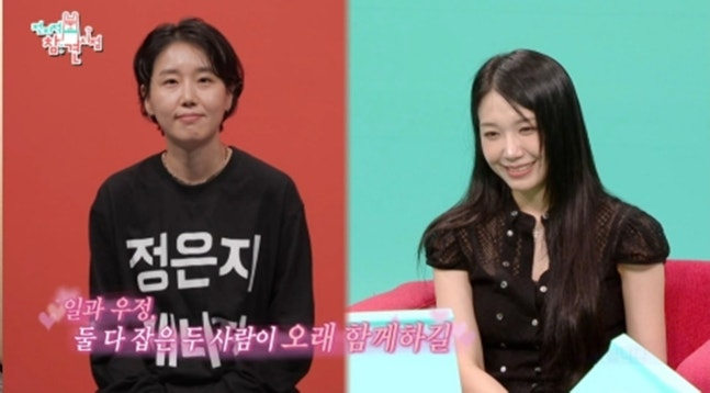 "왜 오래 함께하는 사람이 많을까?" 효연 정은지, 전참시가 보여준 의리