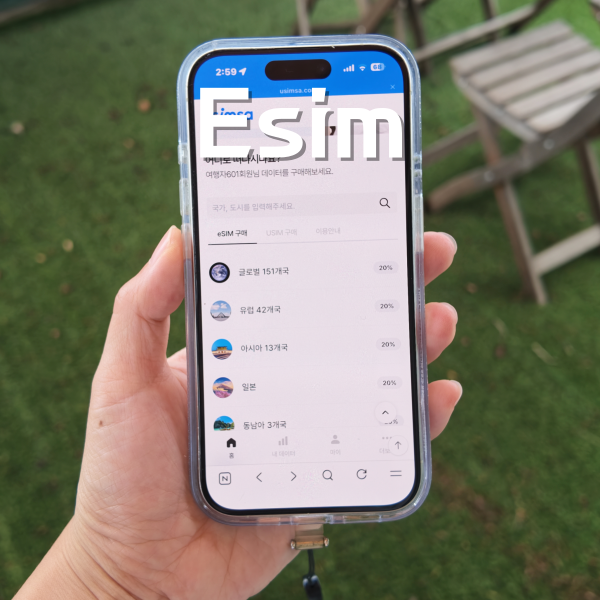 인천공항 이심 당일 구매 방법 일본 베트남 태국 중국 ESIM