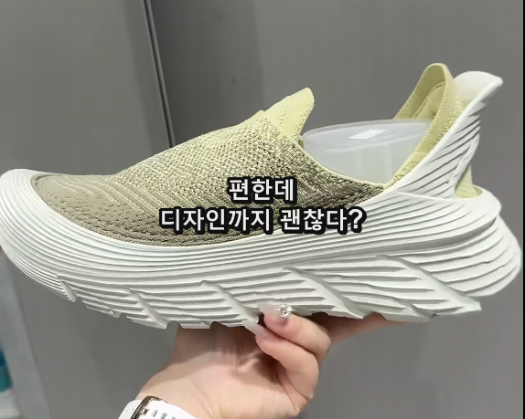 호카 리스토어 TC, 편하게 신기 좋은 데일리 슈즈