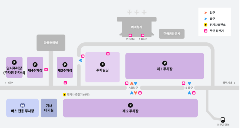 청주공항 주차장 위치, 1일 요금 비교, 발렛 및 사전 정산 꿀팁