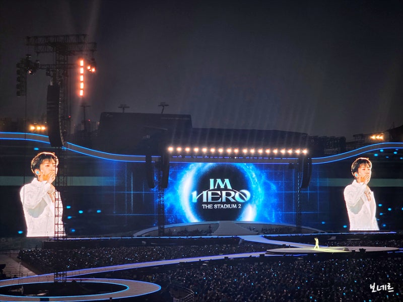 2026 임영웅 고양 콘서트 IM HERO THE STADIUM 2 둘째날 후기 좌석 시야