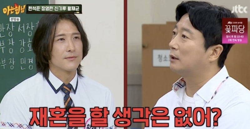 황재균, "재혼?" 한마디에 멘탈 붕괴... 옆에 있던 강호동이 한 말, 스튜디오 난리남
