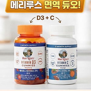추석선물 추천 메리루스 비타민C&D 구미비타민, 맛있게 챙기는 비타민젤리