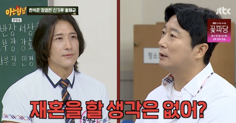 황재균, "다시 재혼할 생각?" 질문에 진땀... 강호동의 한마디에 스튜디오 초토화