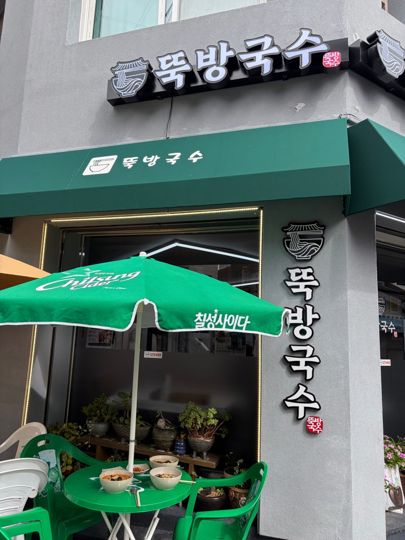 강릉중앙시장맛집 뚝방국수 강릉야장맛집 오징어순대 장칼국수 감자들깨옹심이