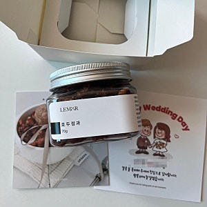 답례품 | 결혼식 답례품 호두정과 르모르 추천 후기