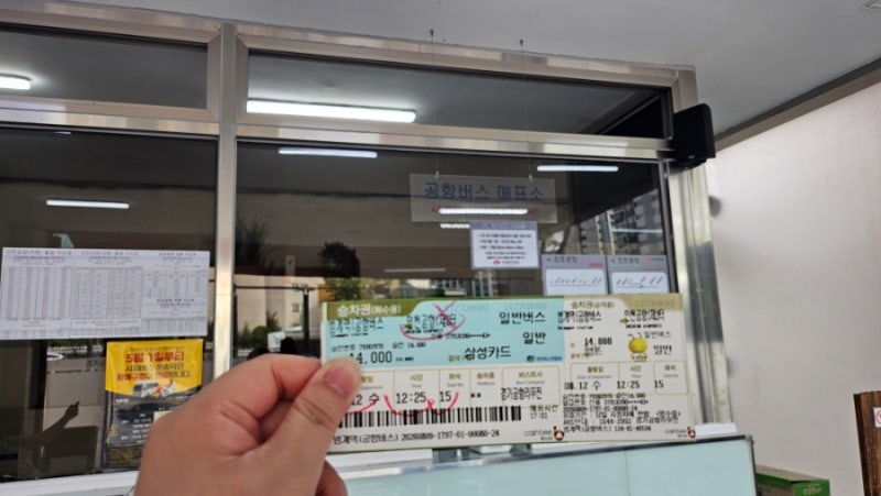 범계역 공항버스 총정리(+위치, 가격, 예매, 정류장, 운행 시간, 소요 시간, 좌석 배치)
