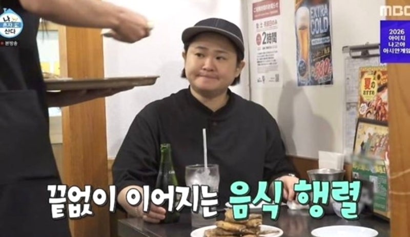 김신영 일본 도쿄 닭날개 위치 어디 후추닭날개 빵집 고구마빵 호텔 원단