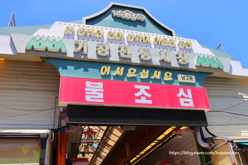 거창 가볼만한곳 거창전통시장 여행