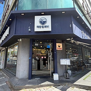 [해장칼제비 천안본점] 천안시 두정동 칼국수, 칼제비 맛집 추천! 얼큰 해장 칼국수 맛집!