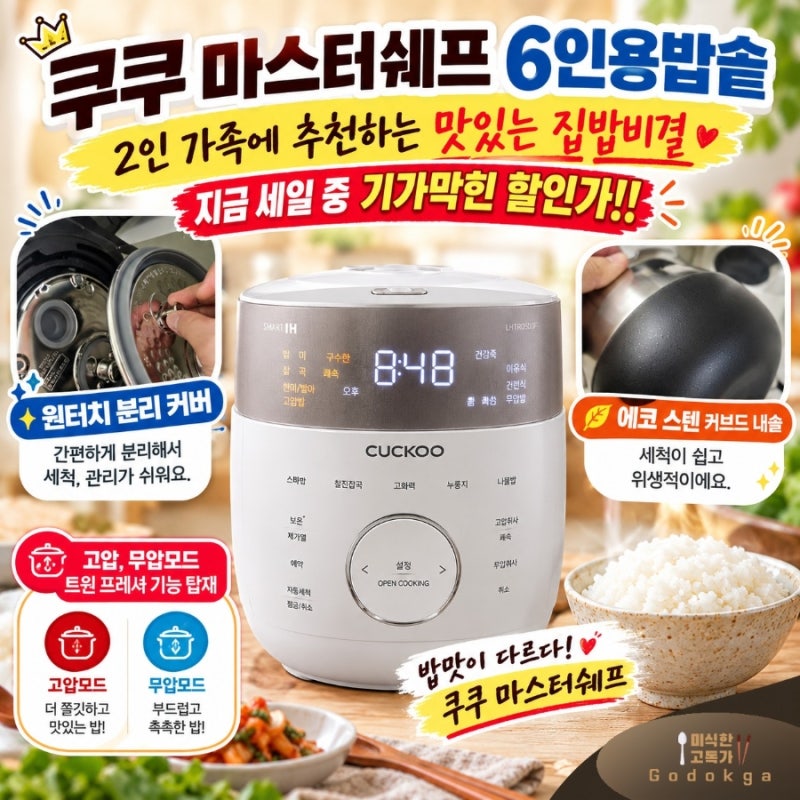 2인 가족에 추천하는 맛있는 집밥비결, 세일중 기....