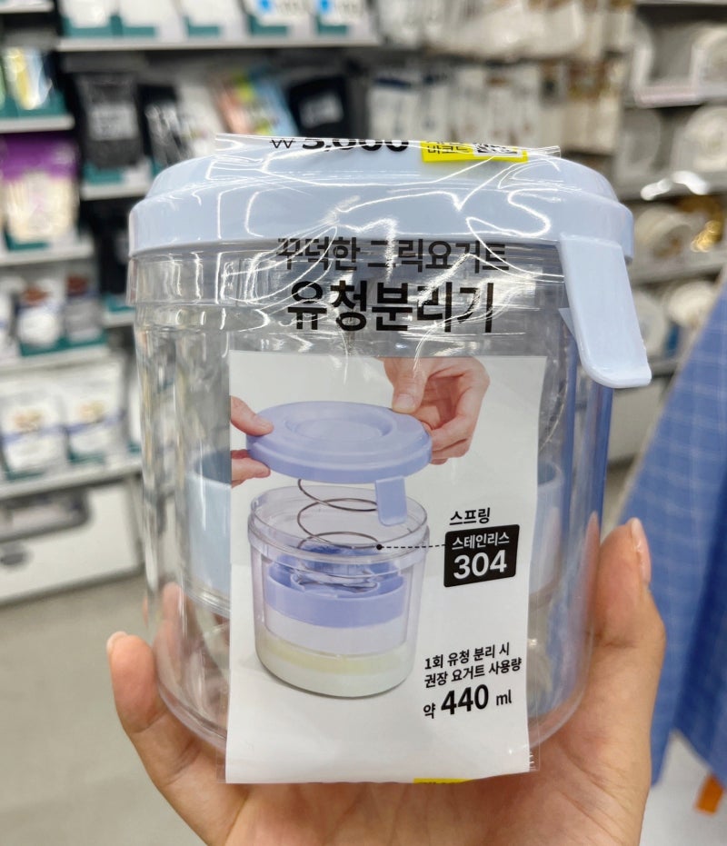 다이소 그릭요거트 유청분리기 5천원 품번 사용법 솔직 사용 후기