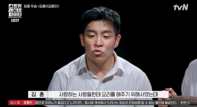 스레파 김훈X김종인 최종우승 1억9천만원 쾌거 이룬 반전 비결은