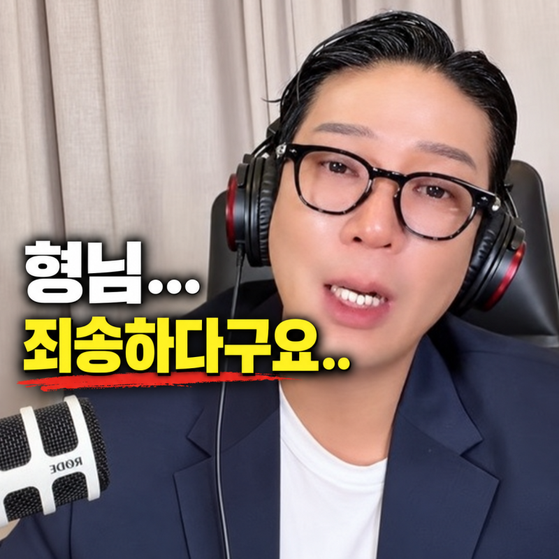 엠씨몽 김민종에 바로 사과, "고소 한 두번 당하냐더니" 너무 빨라도 이상한데..