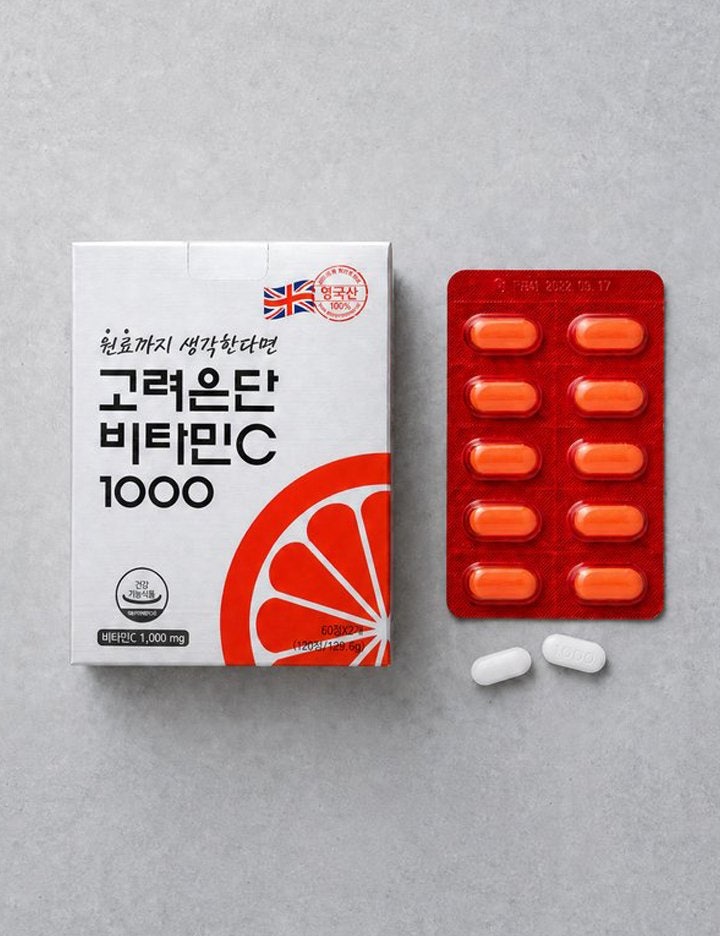 고려은단 비타민C를 사람들이 추천하던데 근거가 뭐에요?