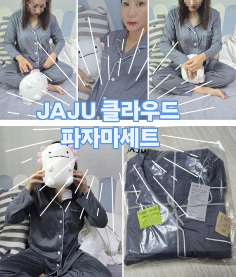 자주 JAJU 클라우드 파자마, 가을잠옷준비, 부드럽고 편한 잠옷추천