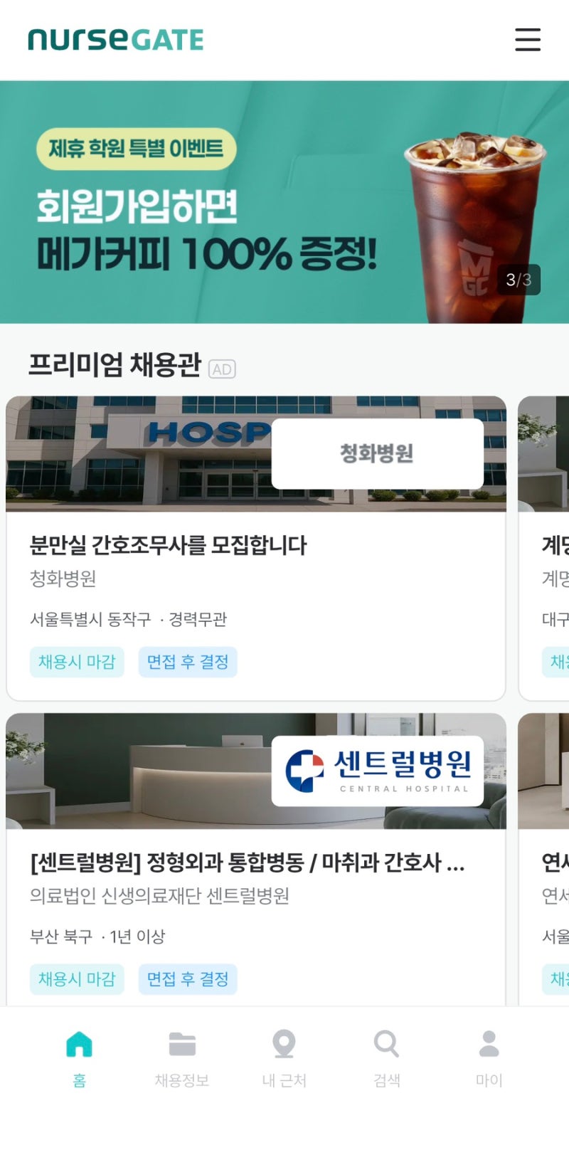 2026 하반기 간호조무사시험 난이도 , 자격증 취득 후 취업 준비
