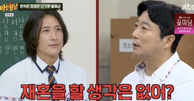 "재혼?" 단 한마디에 폭발한 아는 형님…황재균, 웃음기 싹 사라진 이유