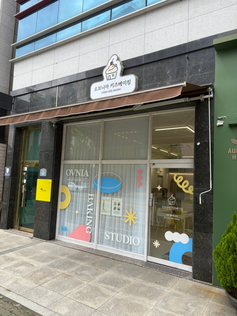 대구 쿠킹 클래스 체험수업 ‘오브니아 키즈베이킹‘