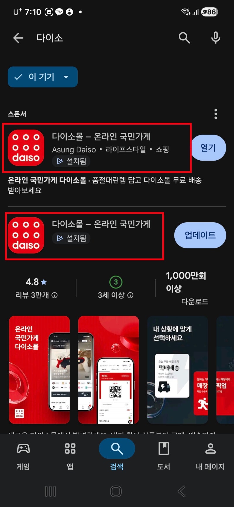 다이소 품절 대란 재입고 아이템 알림방법 꿀팁
