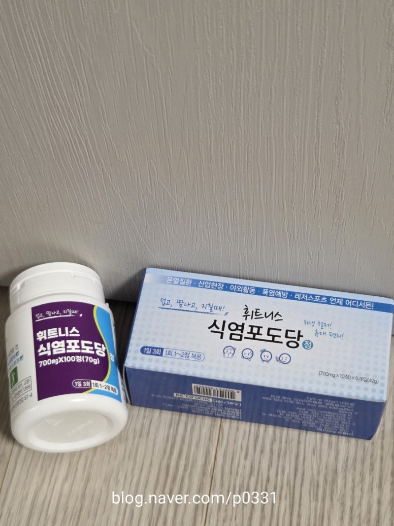 식염포도당 효능ㅣ야외활동 필수품ㅣ휘트니스 식염포도당ㅣ운동 후 섭취 후기