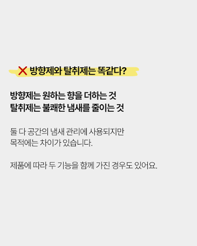 단 15분 만에 차 안 악취 싹 없애는 차량 탈취제 3가지