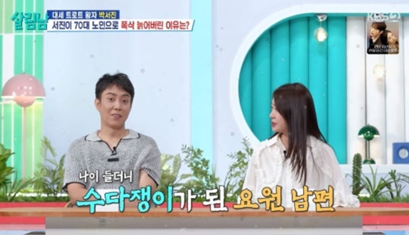 24년 동안 '낯가림 남편' 지켜본 이요원, 결국 터뜨린 한마디…"아줌마 됐다"의 진짜 의미