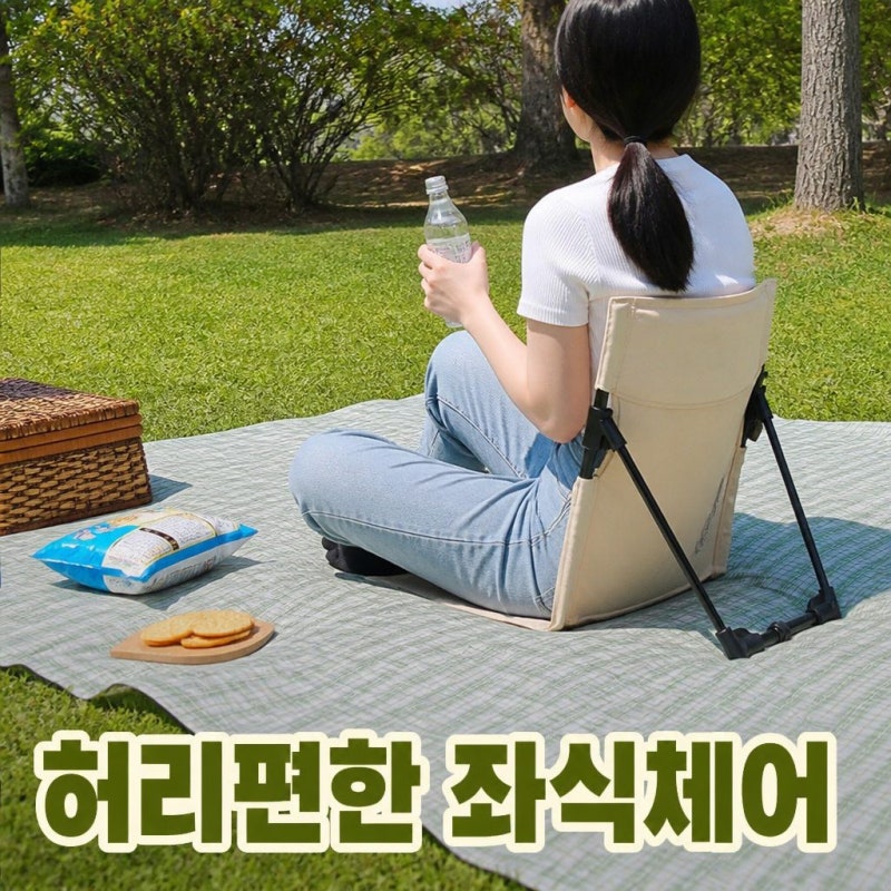 스마토이 그라운드 체어 캠핑 좌식 페스티벌 피크닉 의자 등받이 추천