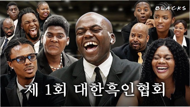 조나단, '대한흑인협회'로 예능계 뒤흔들다! KBS 약자의 반전과 유쾌한 웃음