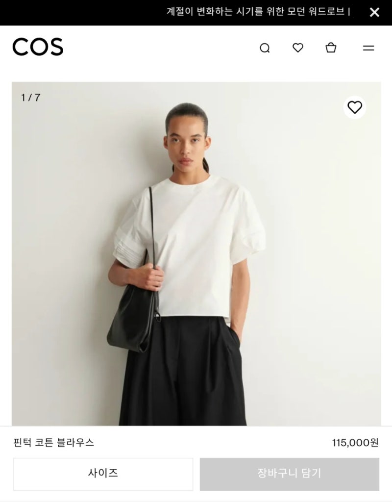 COS 코스 블라우스 핀턱코튼블라우스 입어보기!