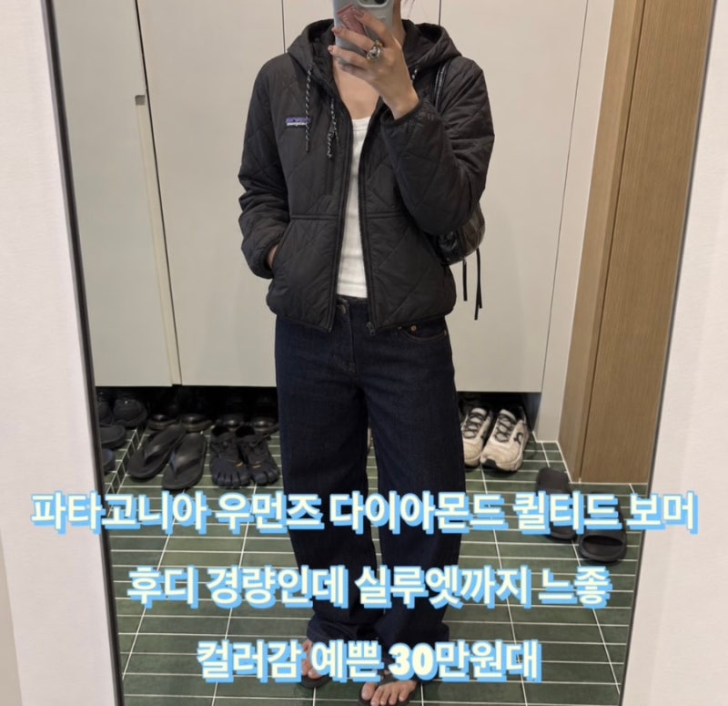 파타고니아 경량 우먼즈 다이아몬드 퀼티드 보머 후디 실루엣까지 느좋 컬러감 예쁜 30만원....