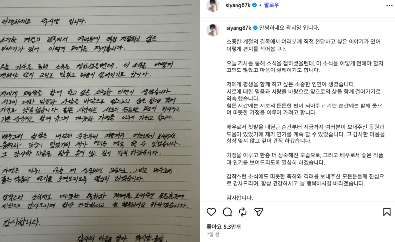 곽시양♥러블리즈 유지애, 11월 28일 결혼한다…러블리즈 총출동한 축하 댓글에 정예인은 “....
