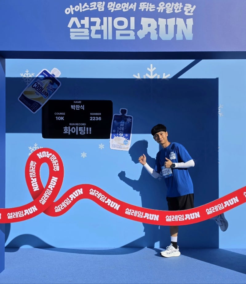 2026 설레임런 10km 완주 후기｜기안84부터 레이스키트까지