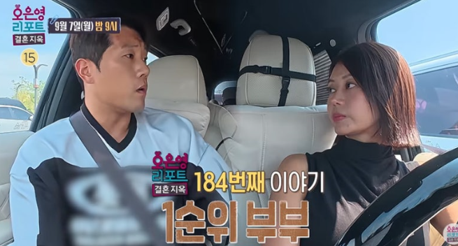 결혼지옥 1순위 다둥이 부부 9백만원 음주운전 벌금 1억원 빚 (+나이 직업)