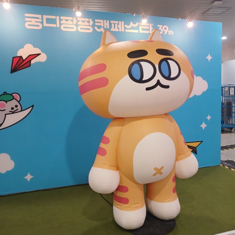 궁디팡팡 캣페스타 | 사전등록 예매 방법 선착순 이벤트 일산 킨텍스주차 정보