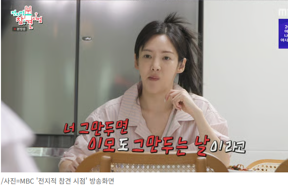 소녀시대 효연 50평 숙소집 21년째 안 나가는 이유 “비밀 다 아는” 이모 정체
