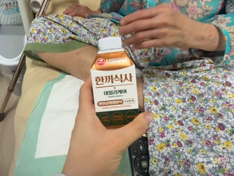 서울우유 한끼식사 데일리케어 고소한 단백질 음료 노인 영양식 할머니 선물 후기