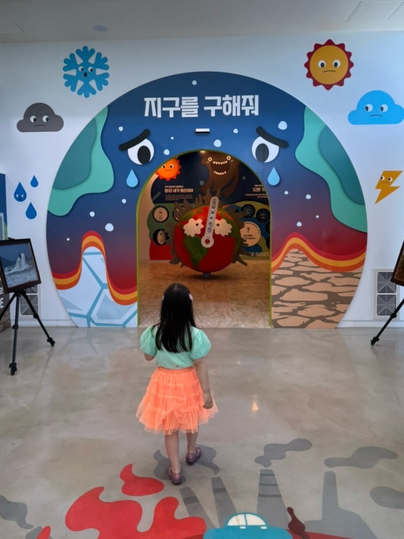 부산 화명동 아이랑 가볼만한 곳｜화명도서관·장미공원·기후변화체험관