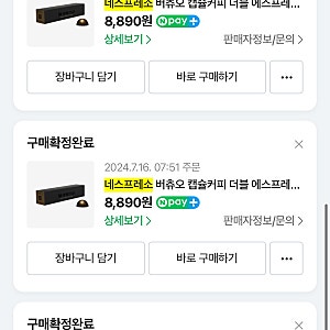 네스프레소 버츄오 캡슐 추천｜맛있는 캡슐 디카페인 TOP5 + 내돈내산 후기
