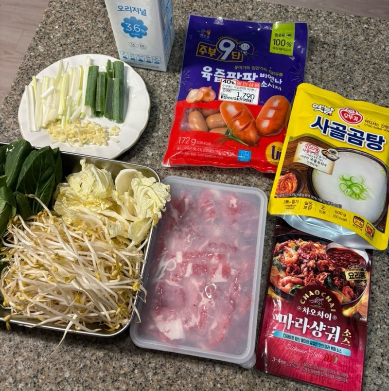 마라탕 집에서 끓여먹기 도전(하이디라오vs차오차이 소스 비교)