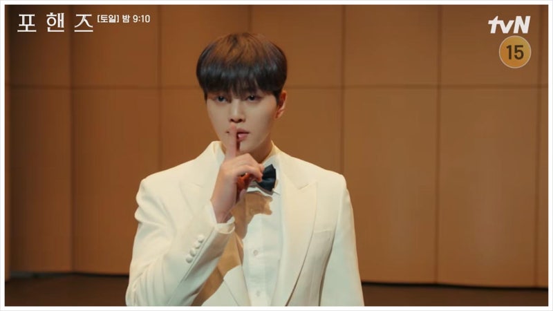 tvN 포핸즈 3회 줄거리｜강에 뛰어든 송강, 이준영에게 “다 너 때문이야” 대체 무슨 일이?